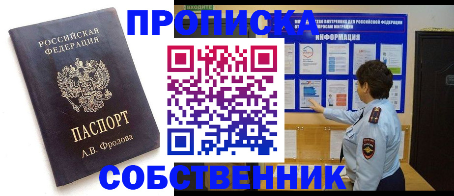 найти адрес прописки в Кызыле