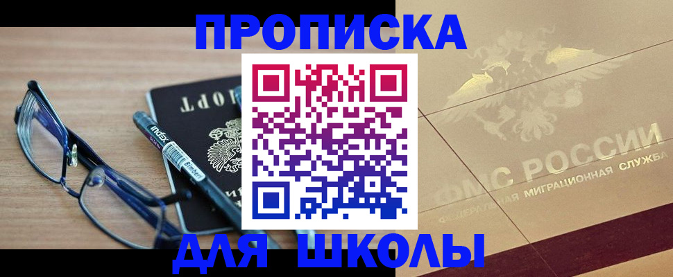 прописка поиск в Кызыле