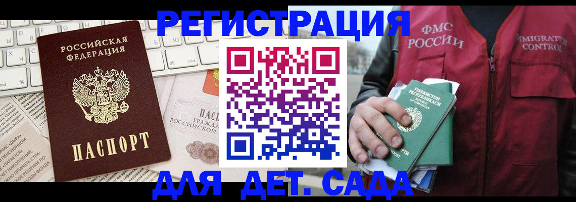 прописка в Кызыле